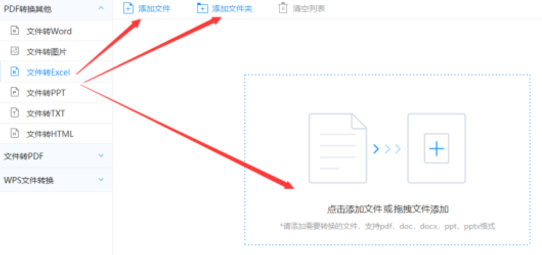 环亚体育平台首页下载使用讲解 - 选择文件格式